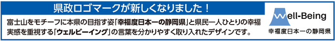 h政ロゴマ`クが新しくなりました！