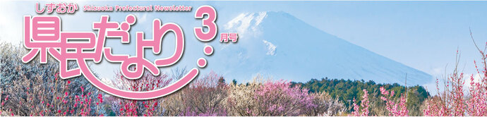 h民だより3月号