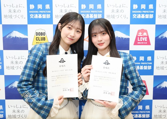静岡どぼくらぶアンバサダーに就任した、僕が見たかった青空 西森杏弥さんと 萩原心花さん