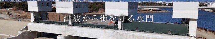 馬込川水門