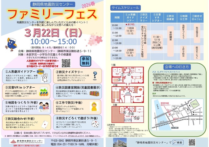 チラシ