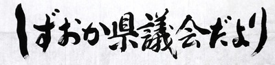 画像：特選1