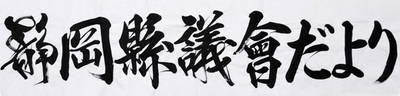 画像：特選2