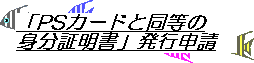 uPSJ[hƓ̐gؖvs\