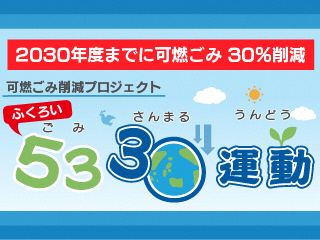 5330運動リンクバナー