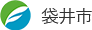 袋井市