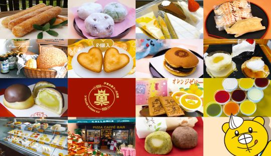 伊東お菓子ぃ共和国