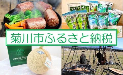 2020ふるさと納税