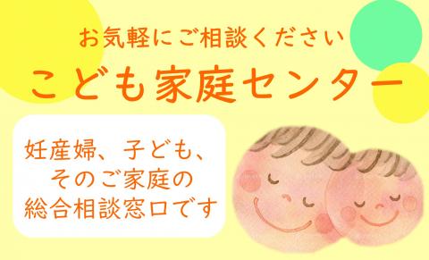 子育て支援センター
