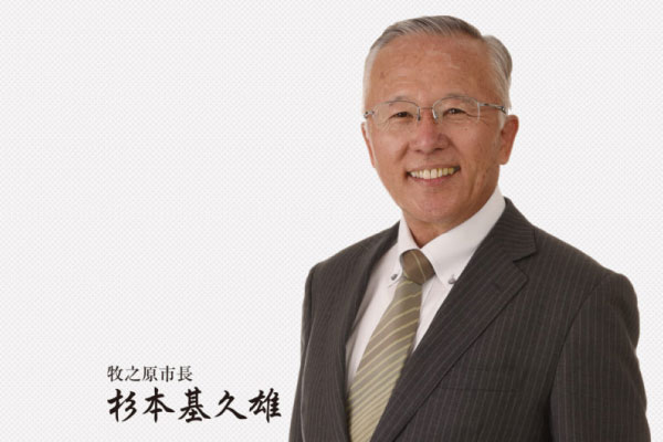 市長の写真