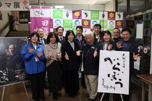 史料館特別展示　最終日　セレモニー