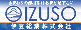 伊豆総業