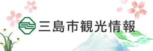 観光情報