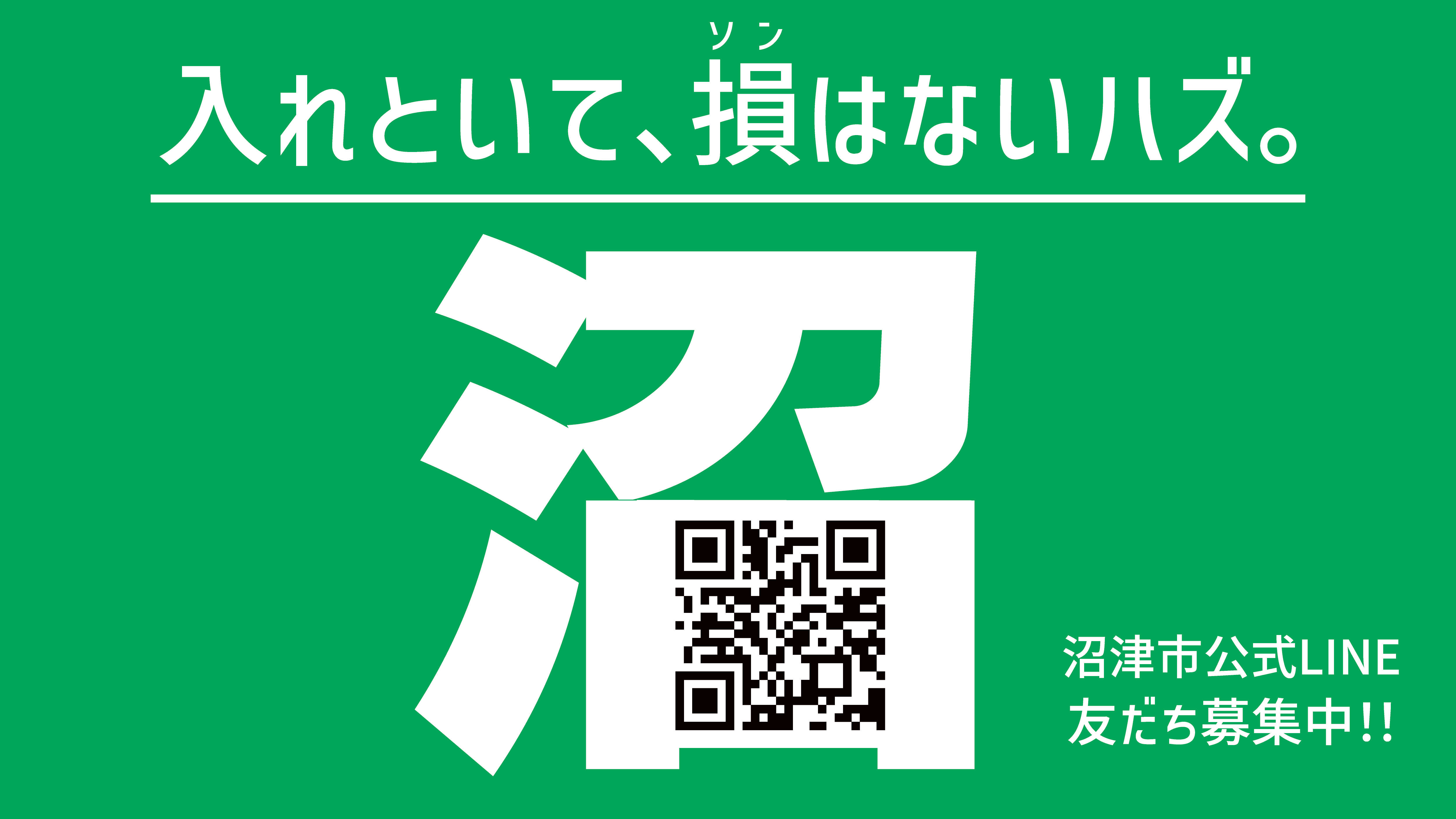 LINE