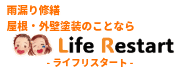 塗装、リノベーション業の株式会社LifeRestart工務店のリンク先画像