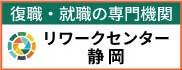 株式会社Rodinaのホームページへのリンク画像