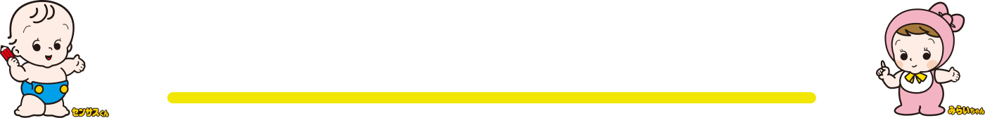 S×‚Ä‚ÌÆEÆ‚ÎÛ‚Å‚B