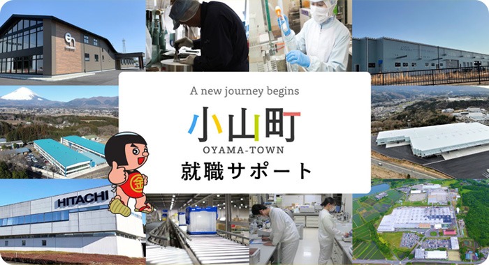 就職サポートの画像