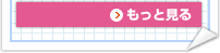 ãµã˜ã•ã‚“ã£ã“フォトギャラリー一è¦? height=