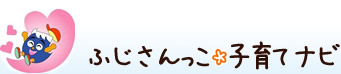 ãµã˜ã•ã‚“ã£ã“å育ã¦ãƒŠãƒ? height=