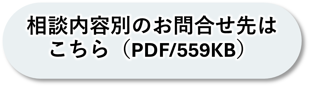 個人事業者の確定申告に関するご相談はこちら