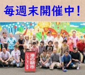 港の朝市